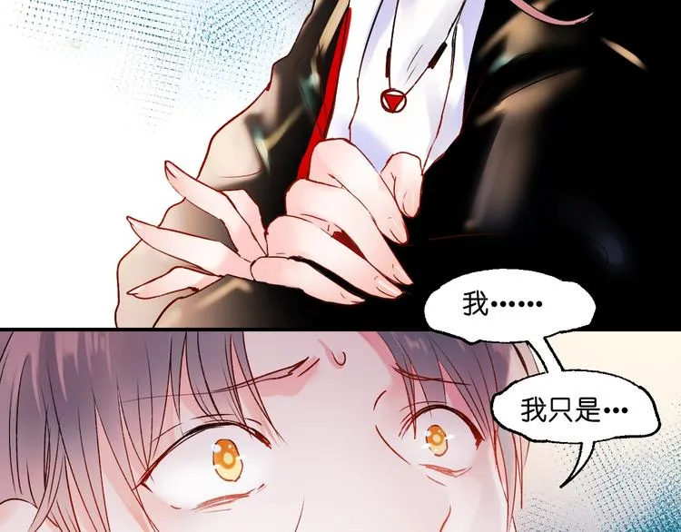 第38话 温柔的抚慰 第83页