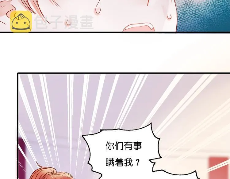 第38话 温柔的抚慰 第84页