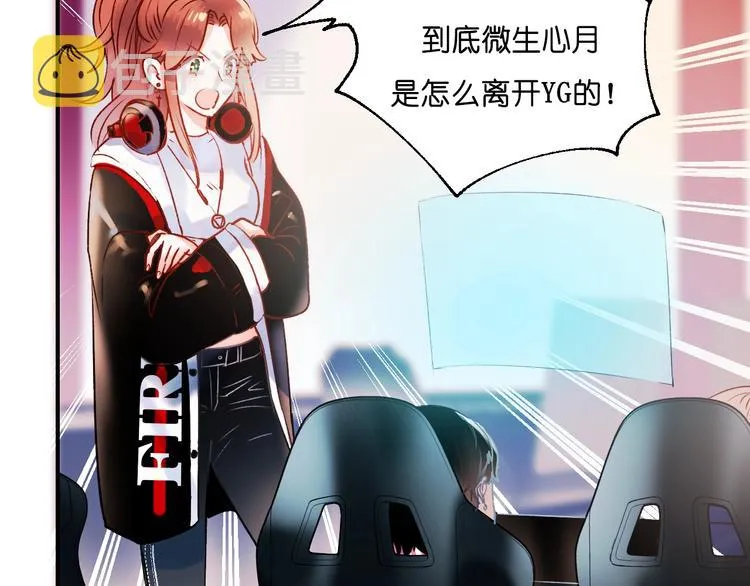 第38话 温柔的抚慰 第85页
