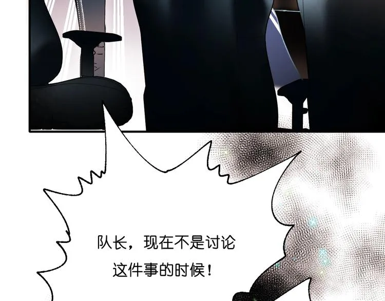 第38话 温柔的抚慰 第86页