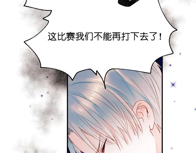第38话 温柔的抚慰 第87页