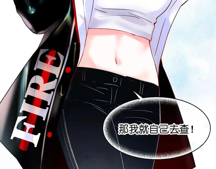 第38话 温柔的抚慰 第92页