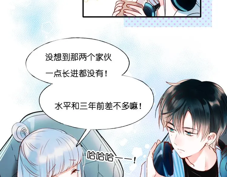 第38话 温柔的抚慰 第96页