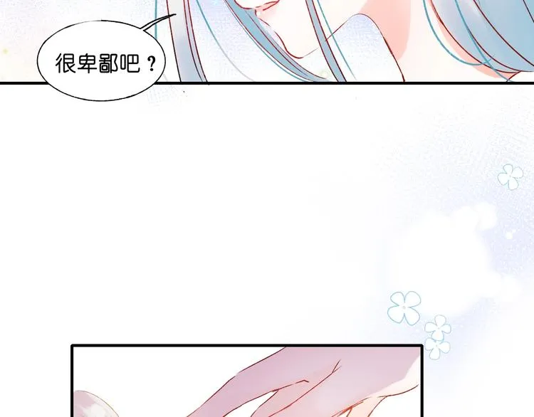 第38话 温柔的抚慰 第103页