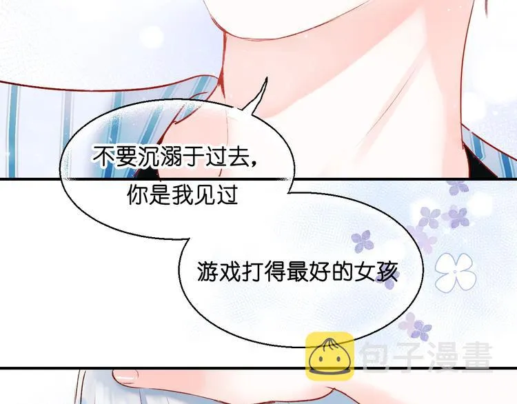 第38话 温柔的抚慰 第109页