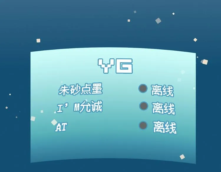 第38话 温柔的抚慰 第116页
