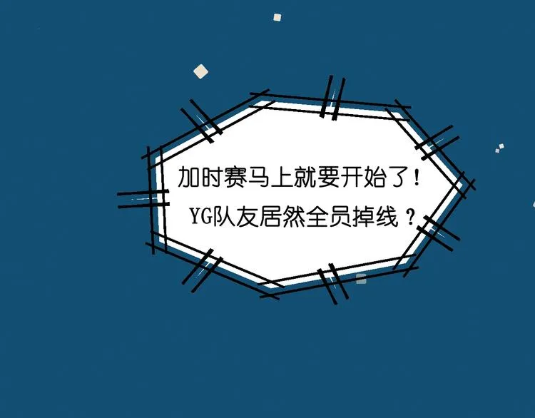 第38话 温柔的抚慰 第117页