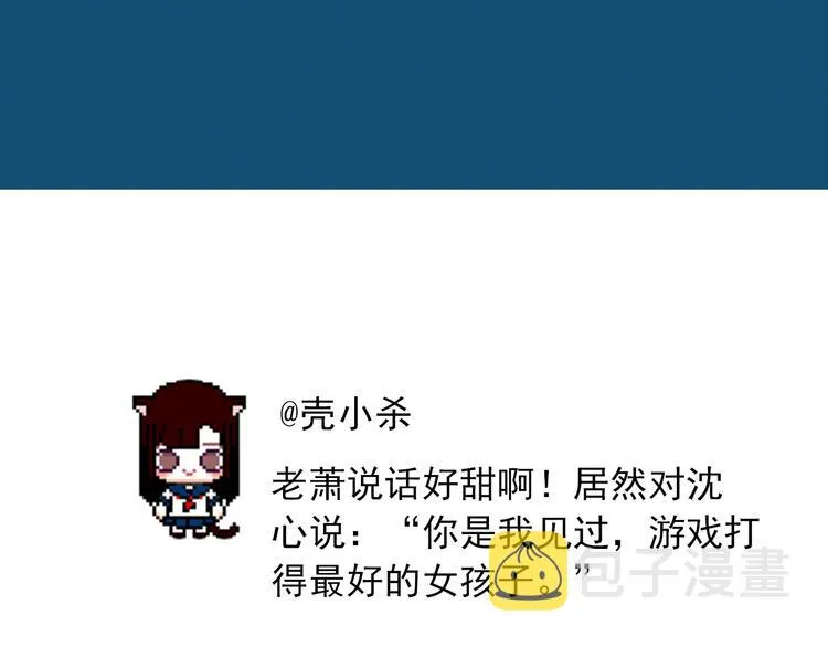 第38话 温柔的抚慰 第118页