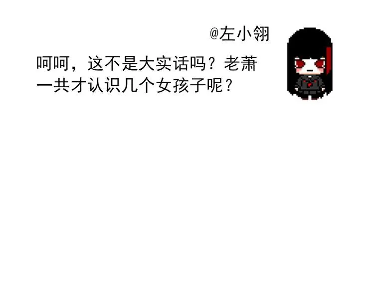 第38话 温柔的抚慰 第119页