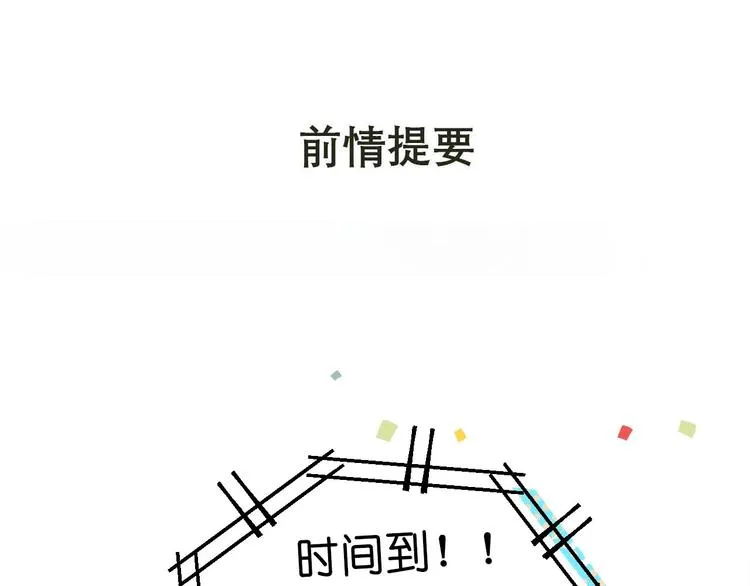 第39话 掩护 第1页