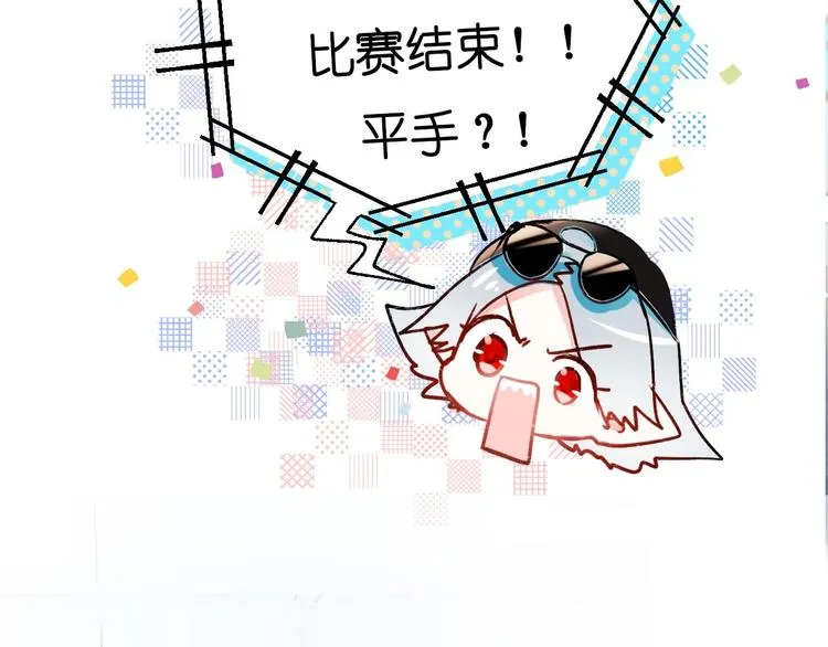 第39话 掩护 第2页