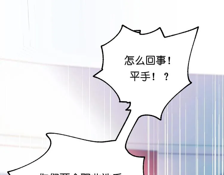 第39话 掩护 第3页