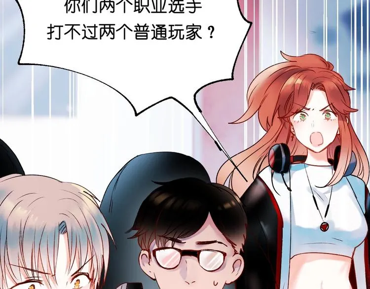 第39话 掩护 第4页