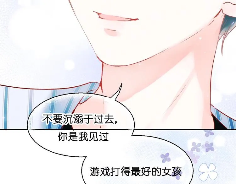第39话 掩护 第7页