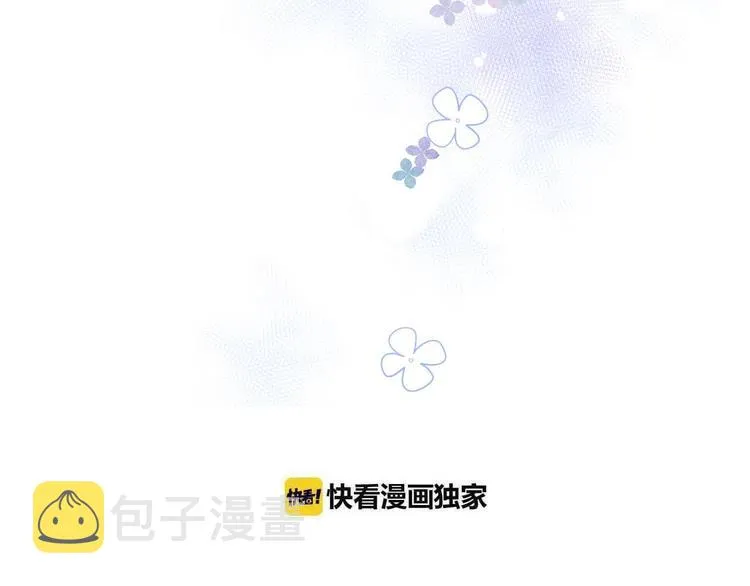 第39话 掩护 第9页