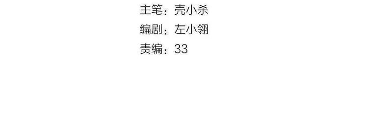 第39话 掩护 第10页