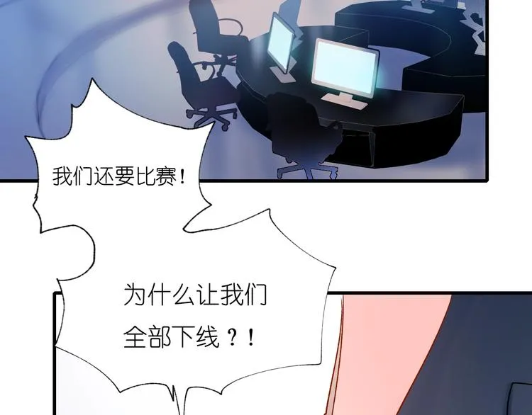 第39话 掩护 第12页