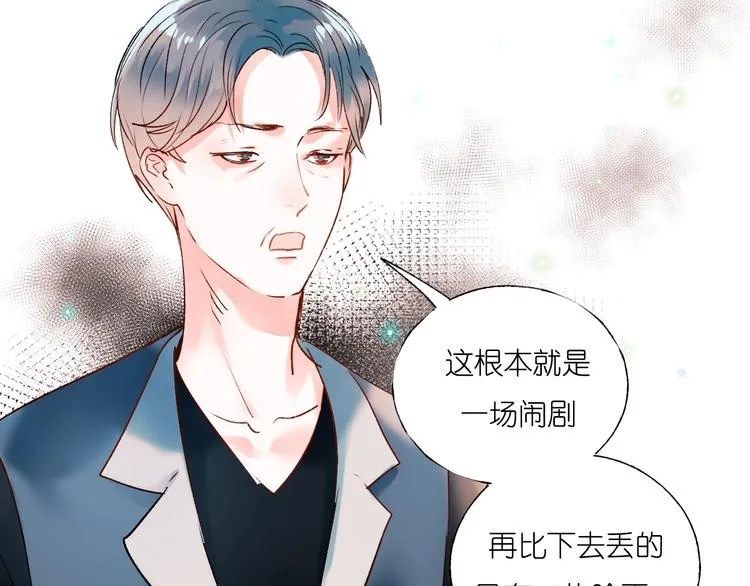 第39话 掩护 第15页