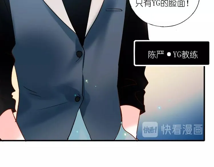 第39话 掩护 第16页