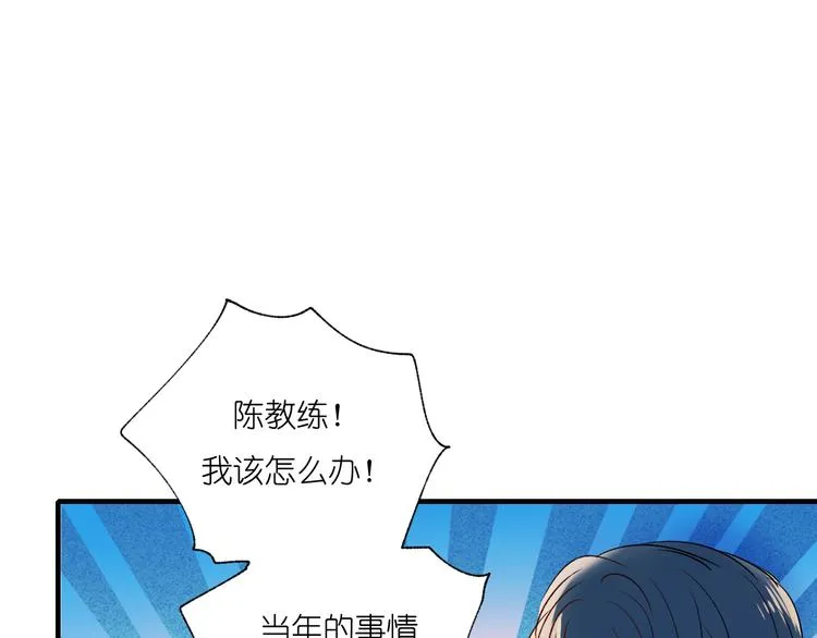 第39话 掩护 第17页