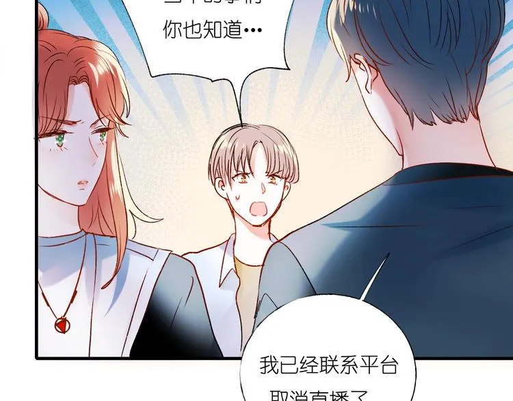 第39话 掩护 第18页