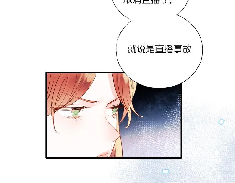 第39话 掩护 第19页