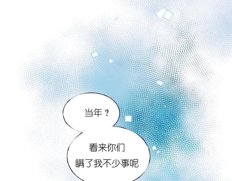 第39话 掩护 第20页