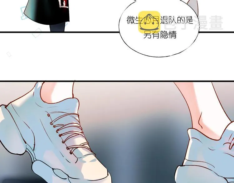 第39话 掩护 第22页