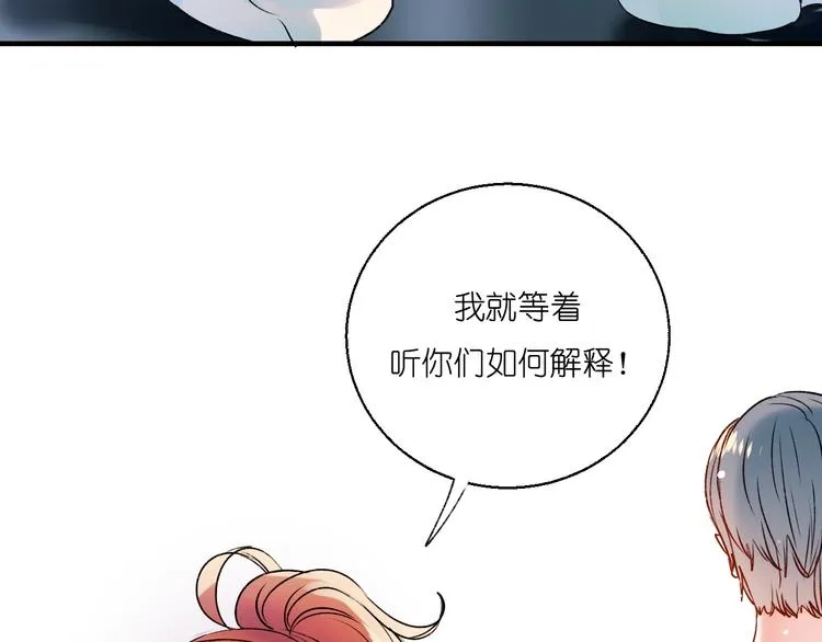 第39话 掩护 第23页