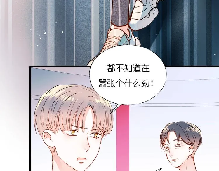第39话 掩护 第27页