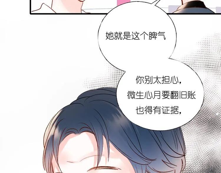 第39话 掩护 第28页