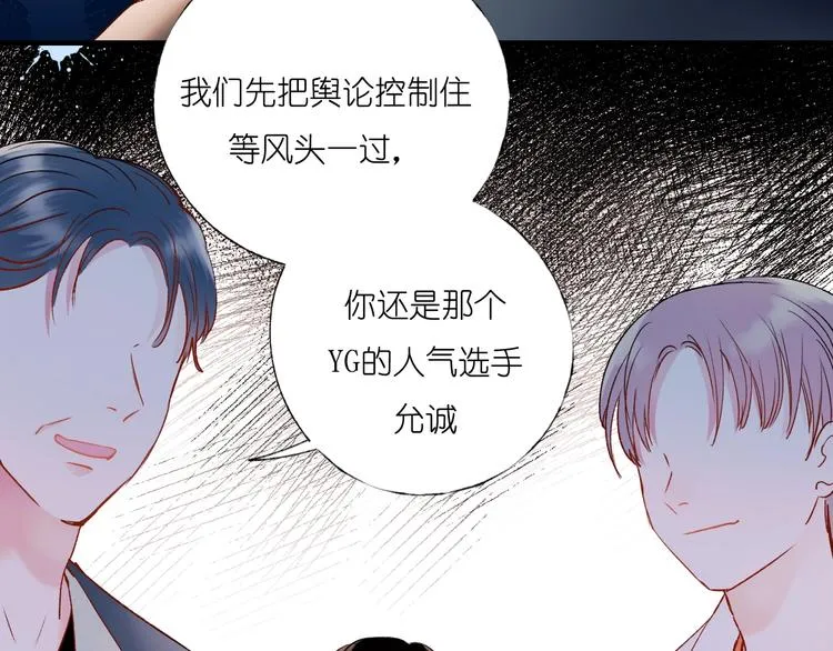 第39话 掩护 第30页