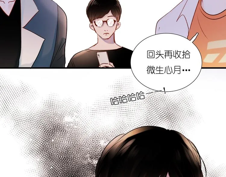 第39话 掩护 第31页