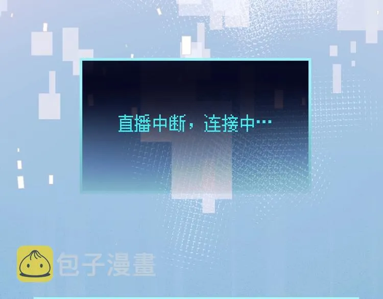第39话 掩护 第36页