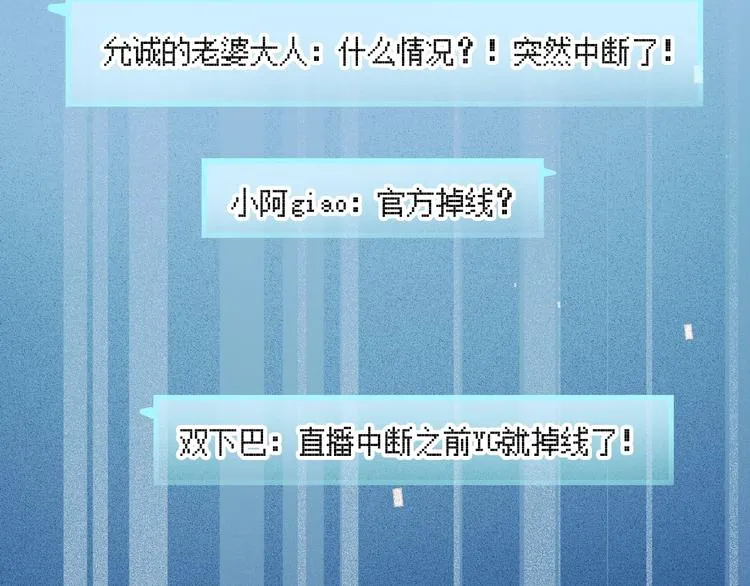 第39话 掩护 第37页