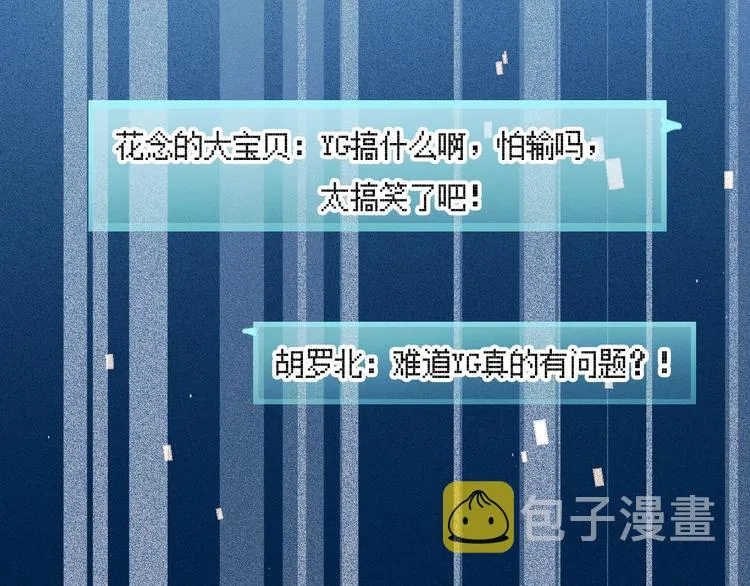 第39话 掩护 第38页