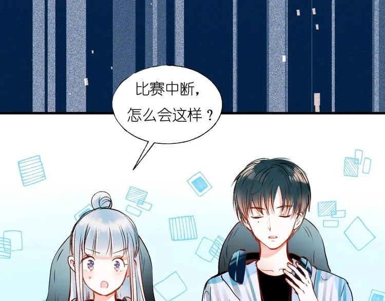 第39话 掩护 第39页