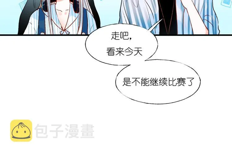第39话 掩护 第40页