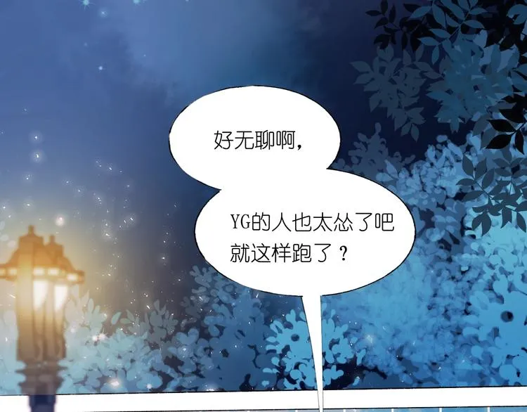 第39话 掩护 第45页