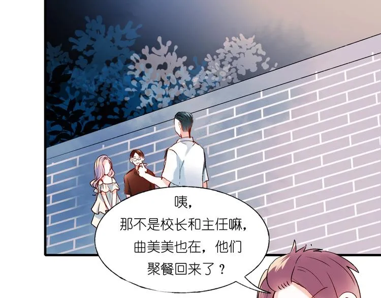 第39话 掩护 第48页