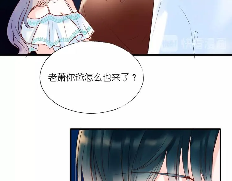第39话 掩护 第50页