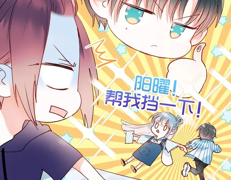 第39话 掩护 第52页