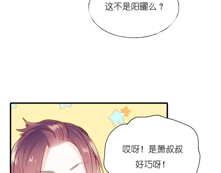 第39话 掩护 第68页