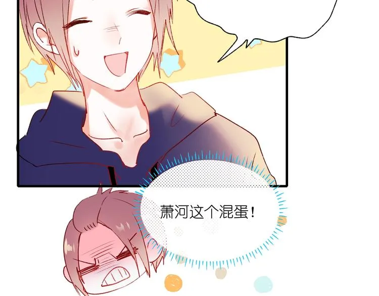 第39话 掩护 第69页