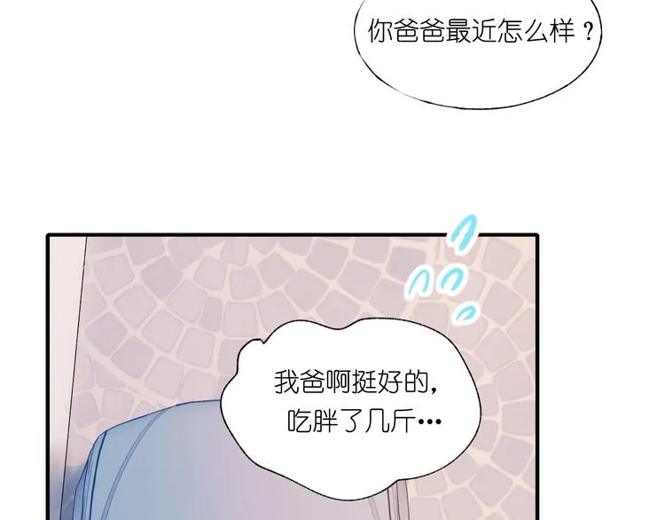 第39话 掩护 第74页
