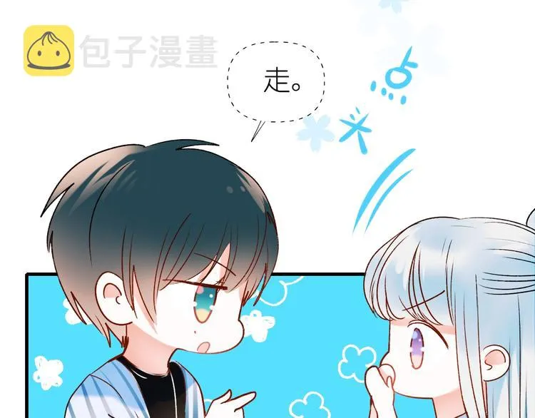 第39话 掩护 第78页