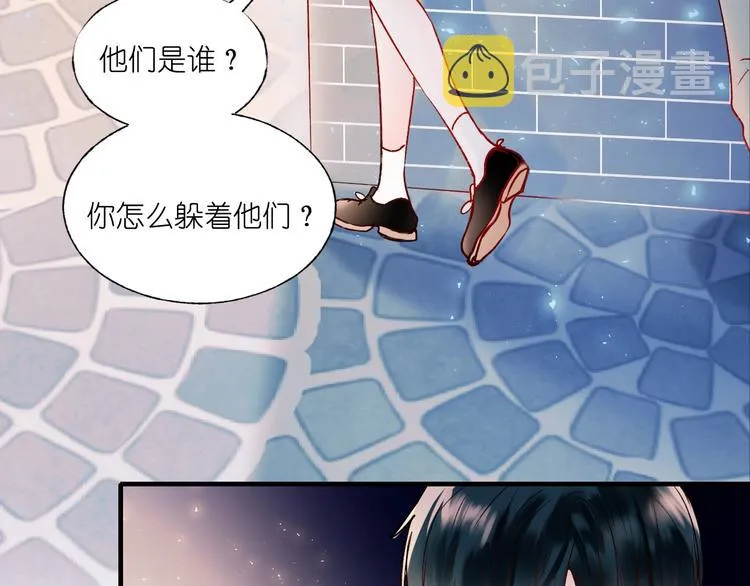 第39话 掩护 第83页