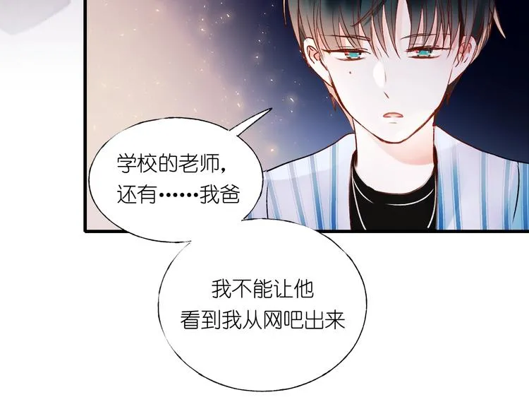 第39话 掩护 第84页