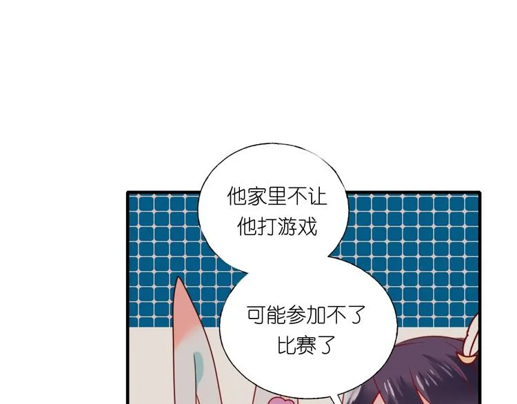 第39话 掩护 第86页