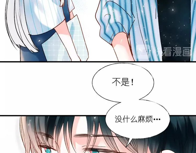 第39话 掩护 第90页